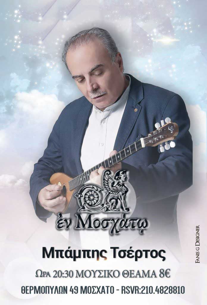 enmoschato