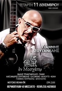 enmosxato-Εστιατόριο-με-ζωντανή-μουσική-φαγητό-και-ποτό21