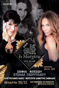 enmosxato-Εστιατόριο-με-ζωντανή-μουσική-φαγητό-και-ποτό21