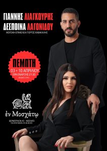 enmosxato-Εστιατόριο-με-ζωντανή-μουσική-φαγητό-και-ποτό21