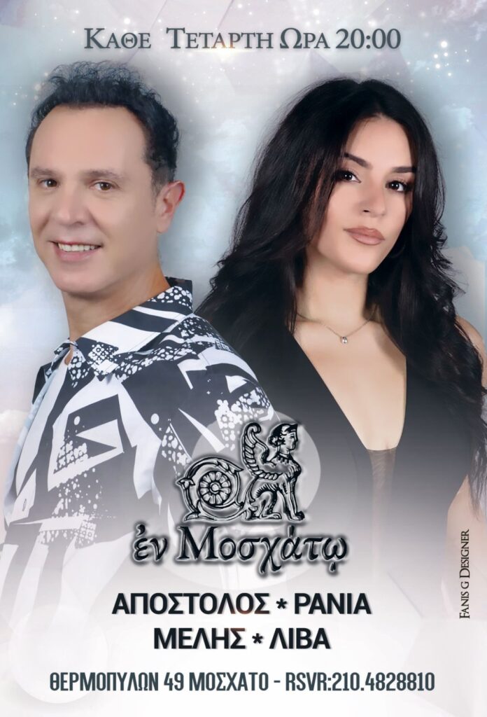 enmoschato