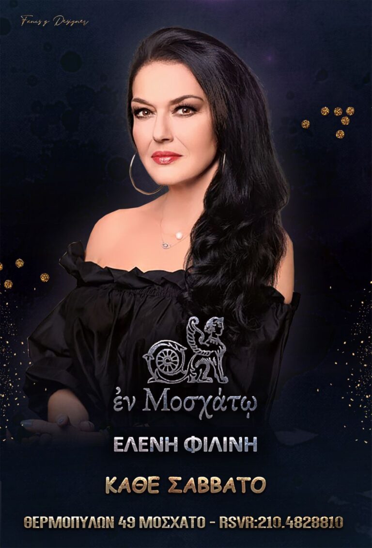 enmoschato